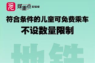 板凳匪徒！波蒂斯替补砍下至少31分12板+4记三分 历史第5人！